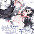 佣兵女王伊芙琳 佣兵女王伊芙琳