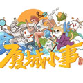 厦城小事 厦城小事