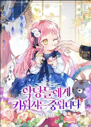 反派团宠 反派团宠