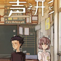 声之形 声之形