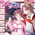 女王驾到 女王驾到