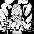 掌心 掌心