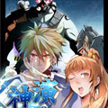 神演 神演