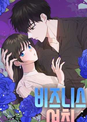 租赁女友 租赁女友
