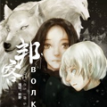 邦客 邦客