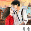 青痕 青痕